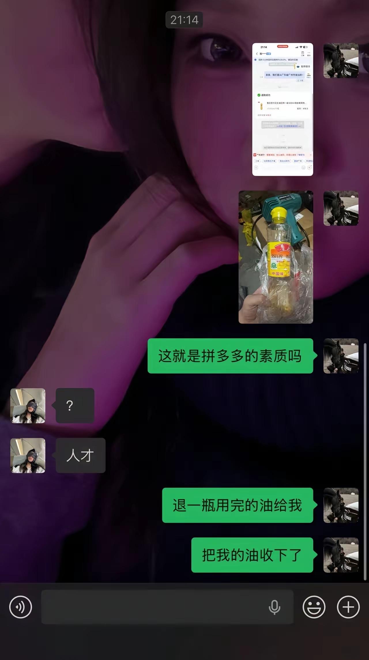 消费者说自己是弱势群体，经常被网络上的电商坑，给你发的东西和他展示的永远不是一个