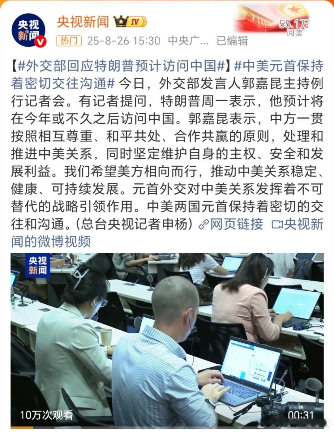 中方回应特朗普希望尽快访华啥意思？想过来看我们的阅兵式吗？[允悲][允悲][允悲