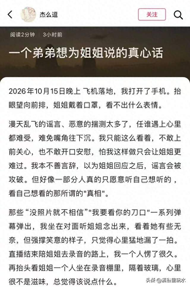 徐艺洋弟弟千字长文护姐，曝光生产细节怒怼网暴