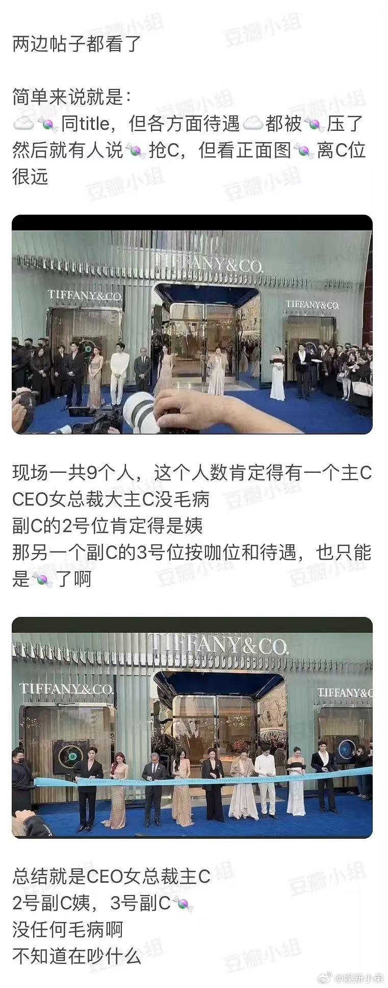 唐嫣张若昀两家粉丝交流总结 ，内娱来不来就要交流下，增加感情吗？