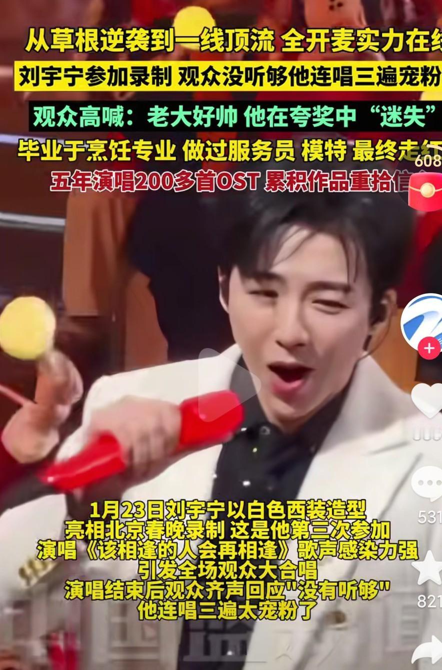 刘宇宁真的是越来越好啊，真的是从网红到明星最成功得了吧，真的是多才多艺啊，真的很