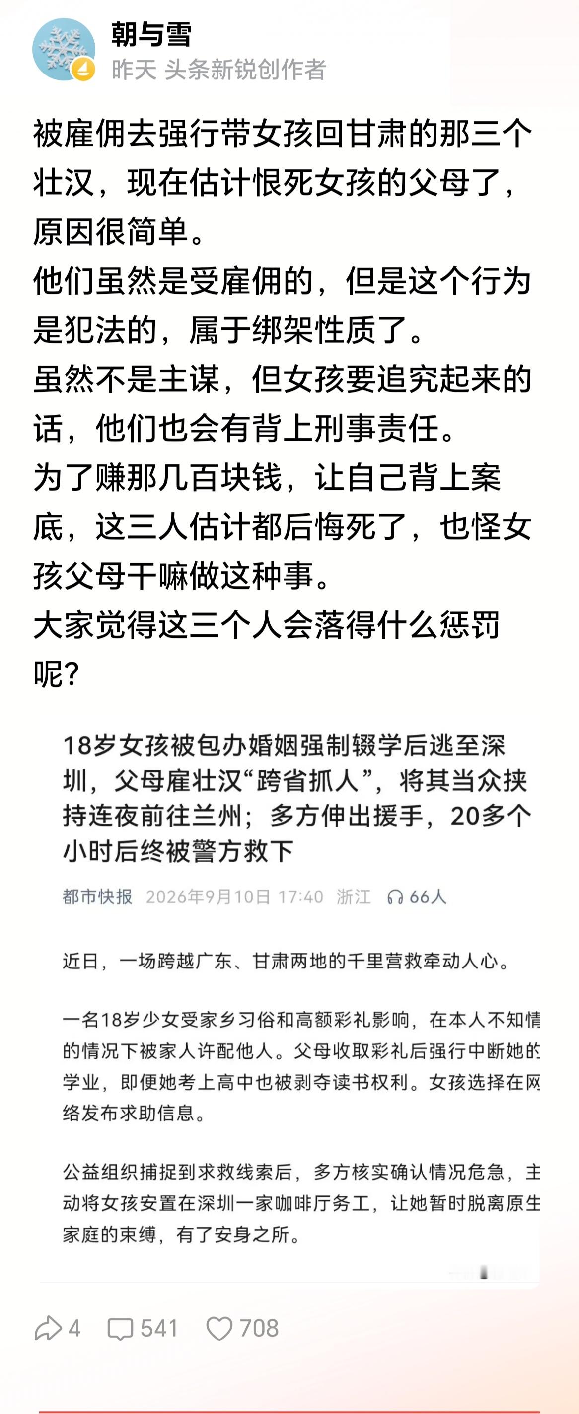 他们应该是一个教的兄弟刑事不需要小姑娘追究不追究。这个需要警察来判断。 ​​​