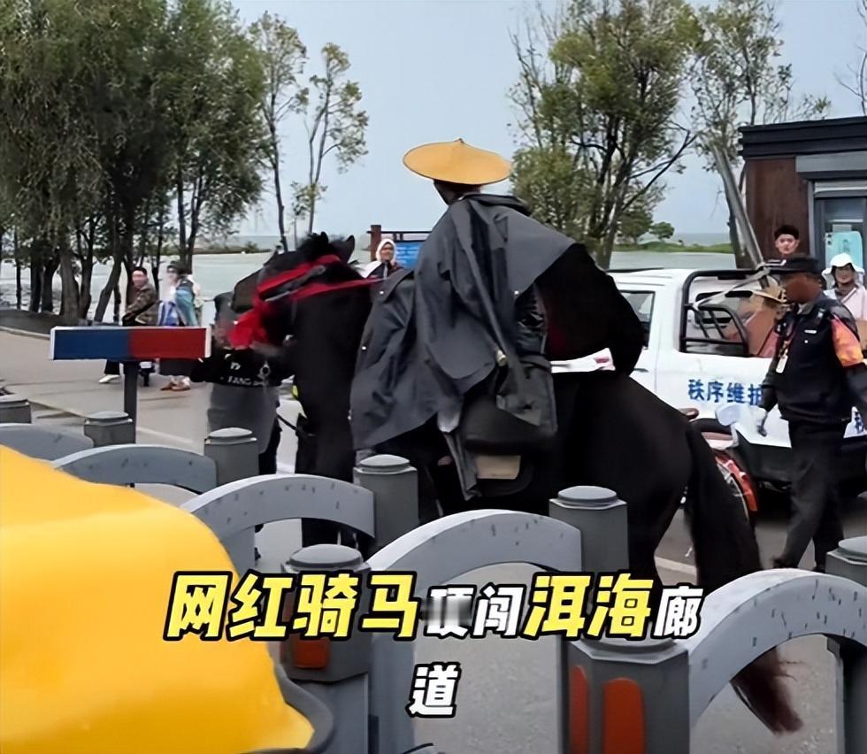 斗笠压不住算计，长剑晃不出侠义 —— 网红张某在洱海演的 “大侠” 戏，全是自导
