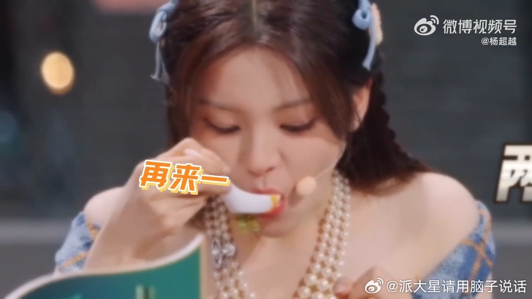 杨超越我不知道我这是怎么了杨超越一直吃吃吃吃天才厨人杨超越面对台上各式菜品完全抵