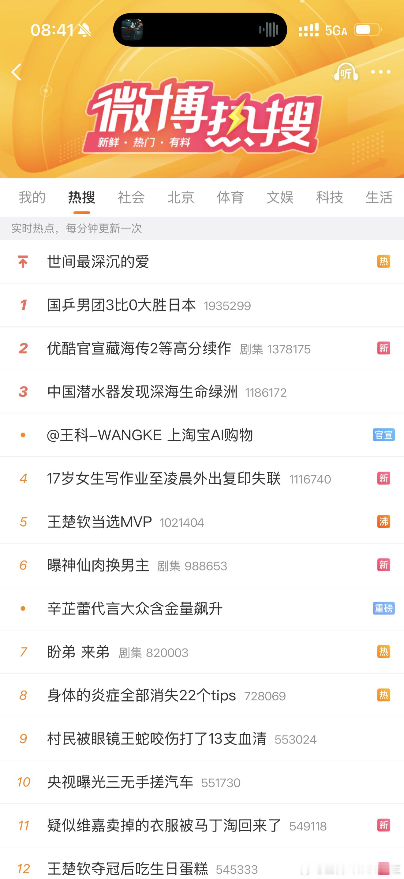 吓我一跳！淘宝商业创意可以啊！猛的一看以为我上热搜了呢！！！ 