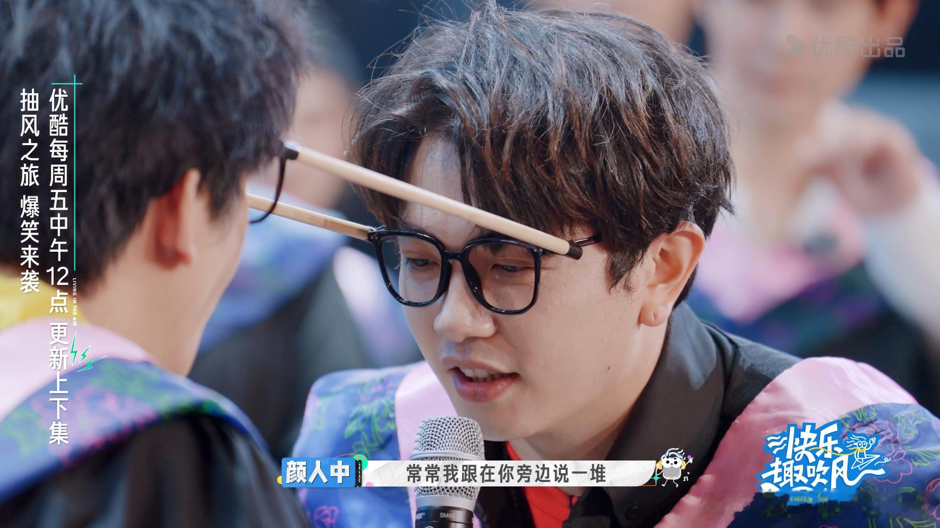 颜人中谢谢乐坛有大张伟 谁懂啊家人们！快乐趣吹风 颜人中对大张伟的这段告白直接戳