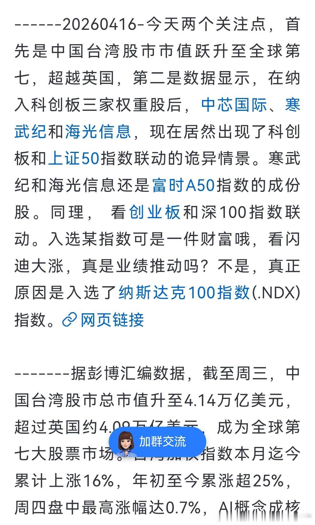 台湾股市总市值全球第7位？竟然超过英国了！台湾的今天其实就是大陆的明天，强的可怕