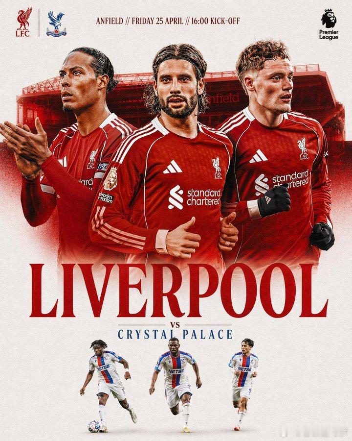 【英超前瞻】利物浦全力争胜水晶宫，欧冠席位不容有失利物浦在欧冠八强战两回合总比分