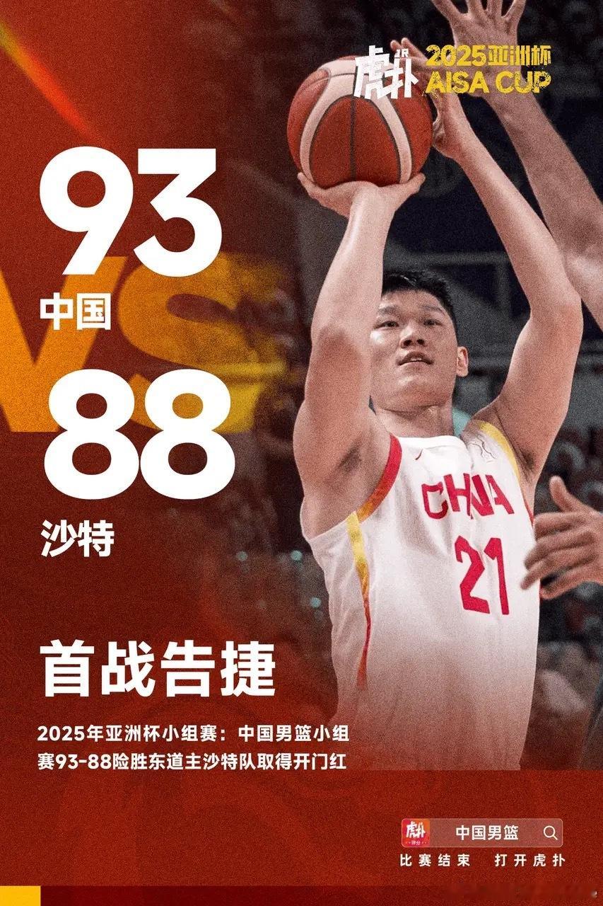 面对东道主先拿下开门红已经很棒啦！大秋20分赵睿19分余嘉豪15分程帅澎13分王