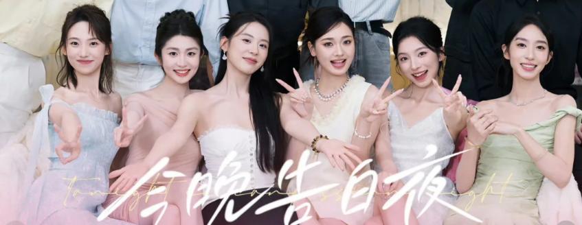心动8从开始录制到现在已经一周年了，6位女嘉宾现在谁发展的最好呢

第六名艺帆，