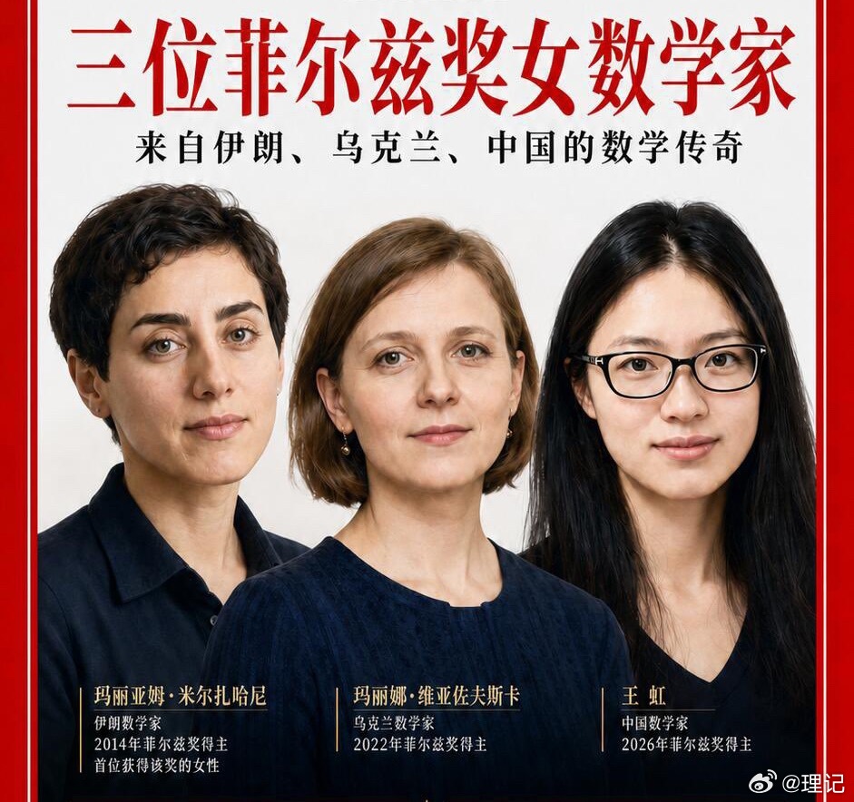 三位人类女性之光。有没有发现共同点？ 