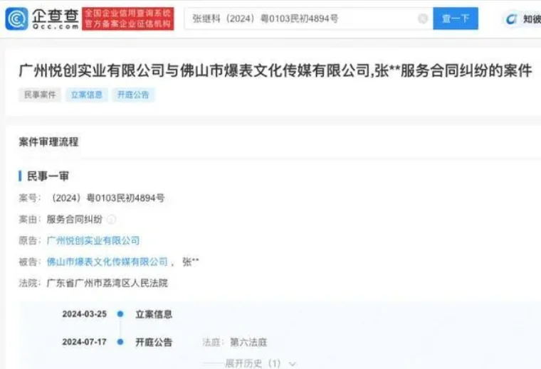 6月3日在网络上沉寂了很久的体育巨星张继科，再次上热搜，只是这一次也不是什么好消...