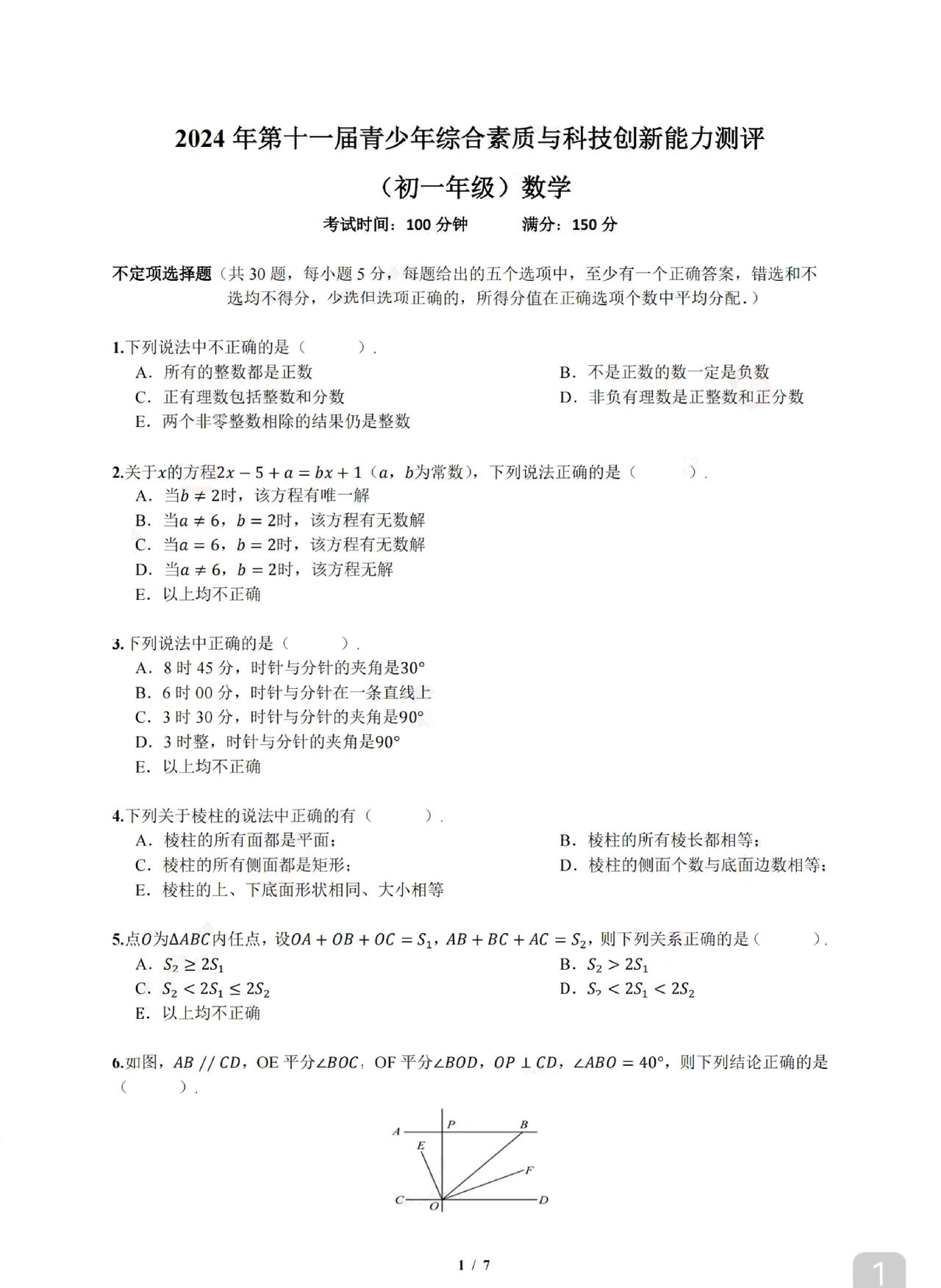 初中数学竞赛题
七八年级
前8页七年级
后6页八年级

到了初中是不是很难喊孩子