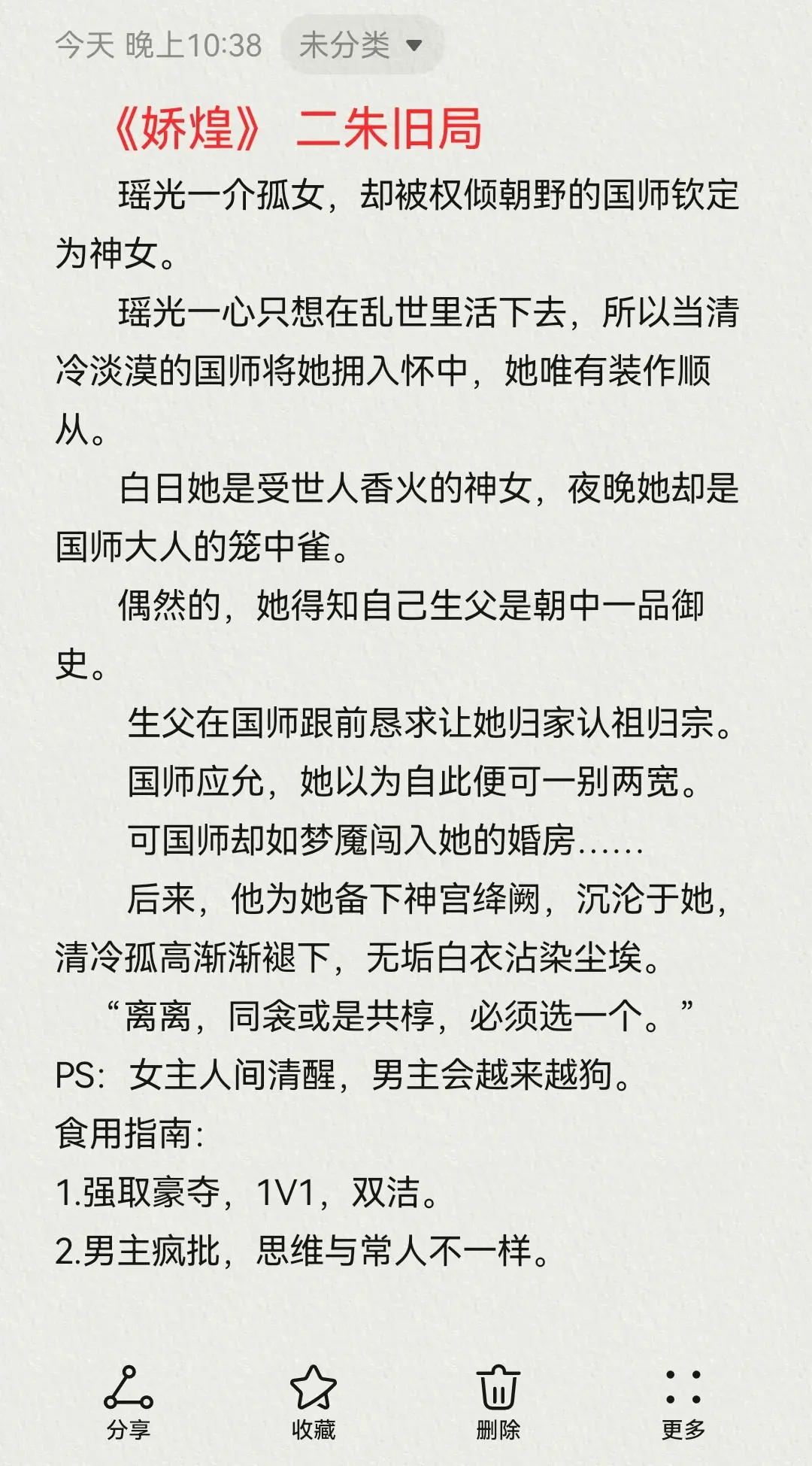 古言强取豪夺，四本推荐。小说推荐宝藏小说