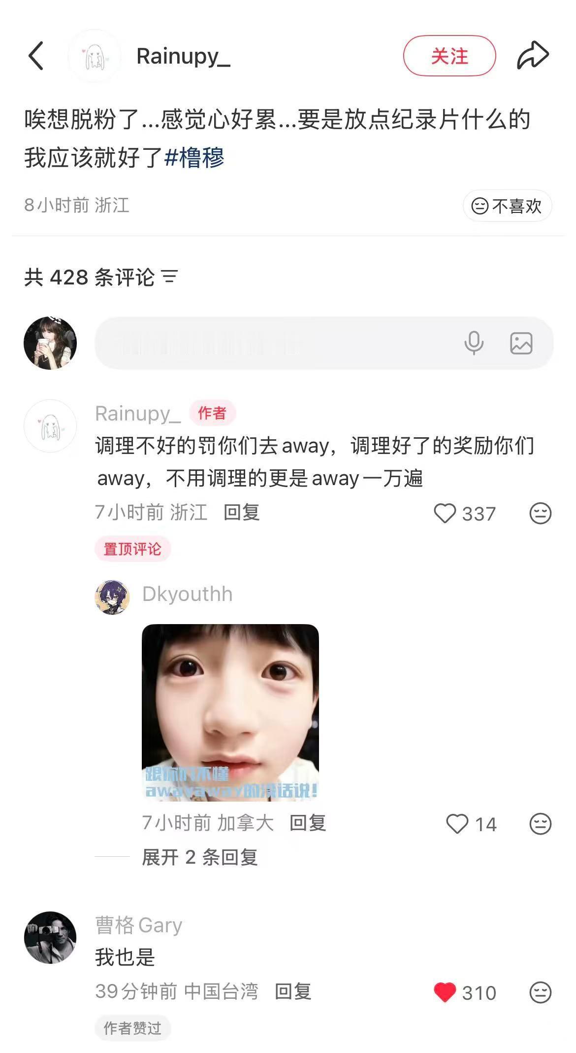 曹格 橹穆曹格老师怎么会来 而且还是本人！时代峰峻这波不放双人单链和纪录片真的不