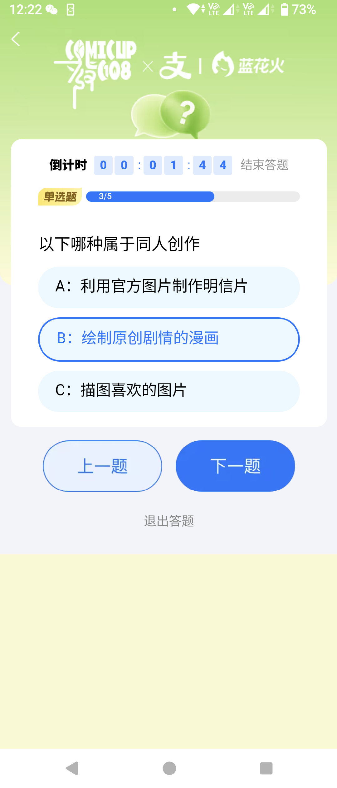 这题选了十次都没想过正确答案是2，这对吗！！！ 