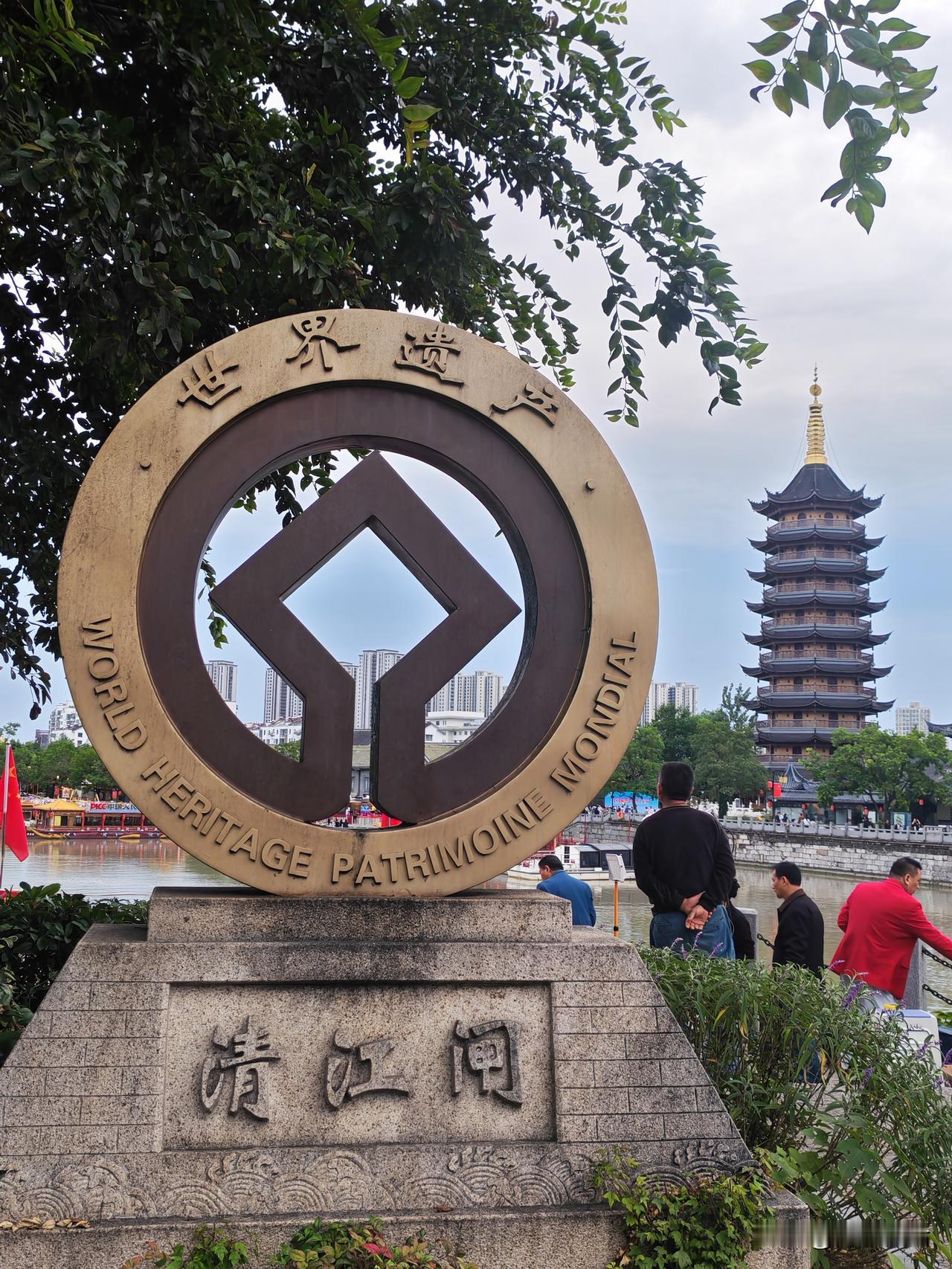 今天走马观花逛了淮安大运河文化长廊，清江闸、清晏园。

清江大闸与清晏园坐落于淮