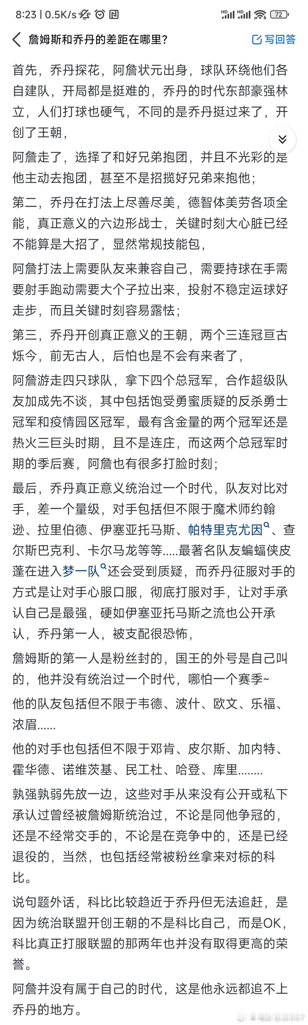詹姆斯和乔丹的差距在哪里？精品电影分享[超话] ​​​