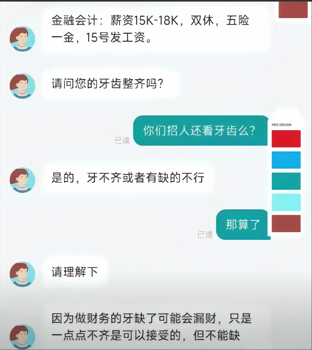 什么时候看到招聘对话能不笑蛇年造梗大赛金句爆梗挑战赛 ​​​