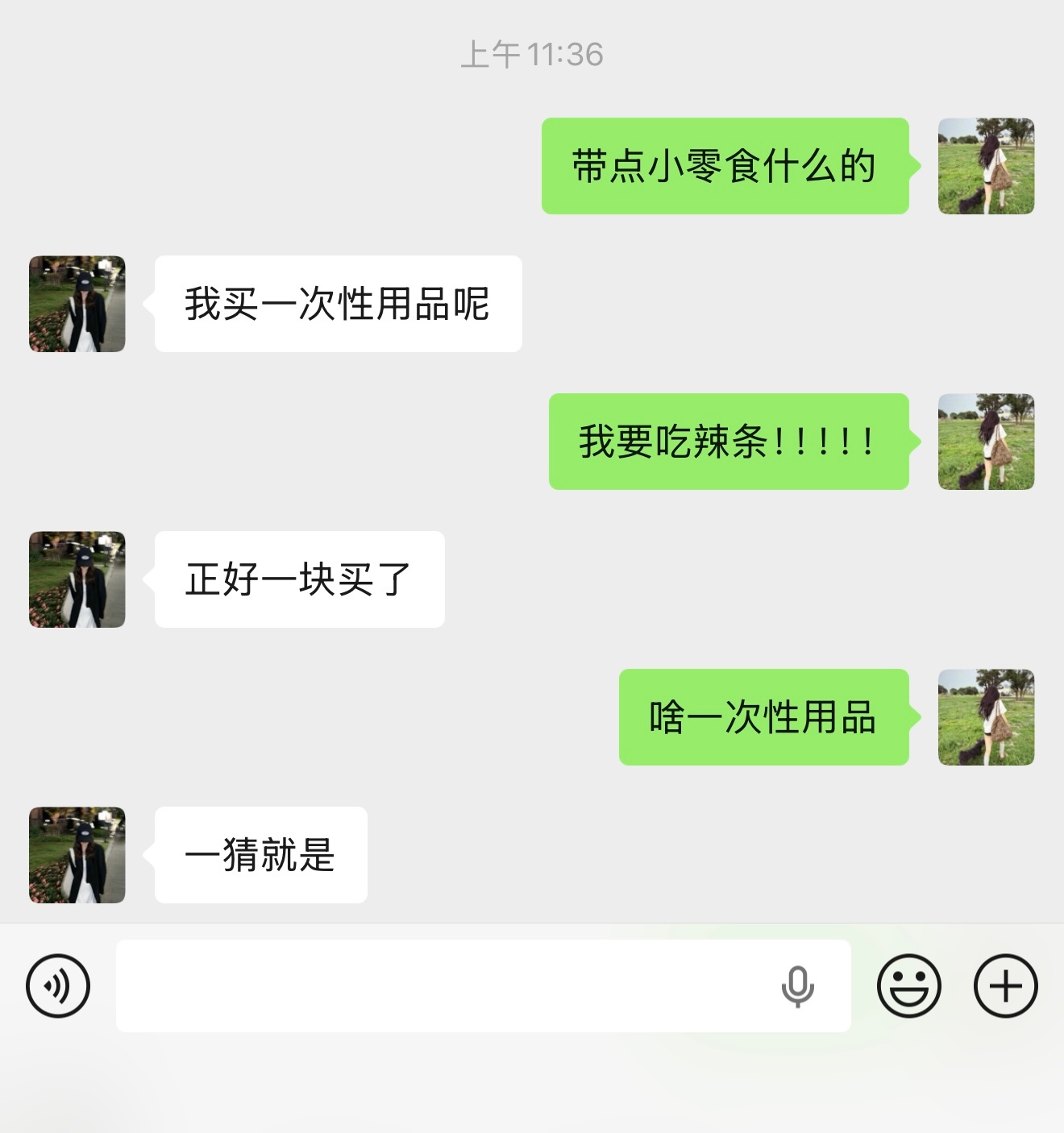 辣条是如此美味 