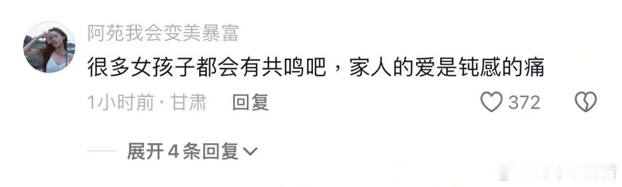 但你的人生是只属于你的人生 张婧仪把喻延在不被理解世界里的孤独诠释得入木三分，让