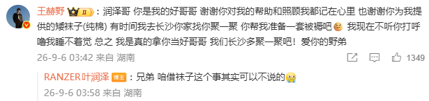 叶润泽披哥二公被淘汰发文：『 君子豹变，其文蔚也 』哥真是个体面人[加油]叶润泽