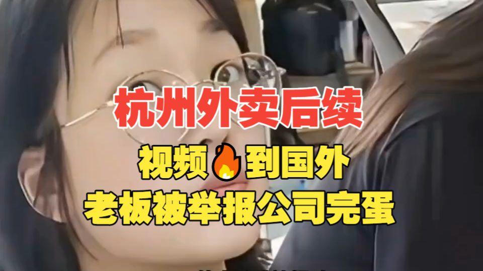 杭州白嫖外卖事件：一撇一捺，方为做人
 
同样是伸手，有人求帮扶，有人钻空子。杭