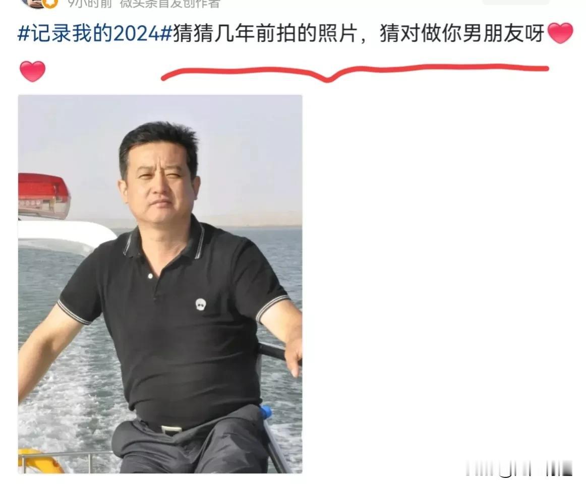 这游戏估计没人敢玩儿，谁猜对了，他就要做谁男朋友啊！换个人玩差不多，比如他儿子，