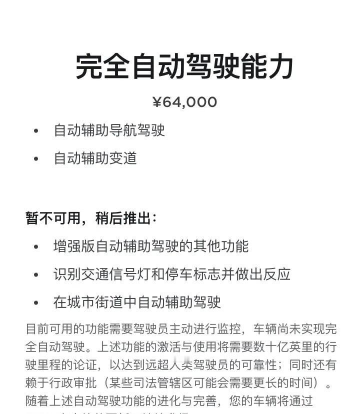 在一起因使用特斯拉全自动驾驶功能而引起的致命事故之后，特斯拉CEO埃隆·马斯克作