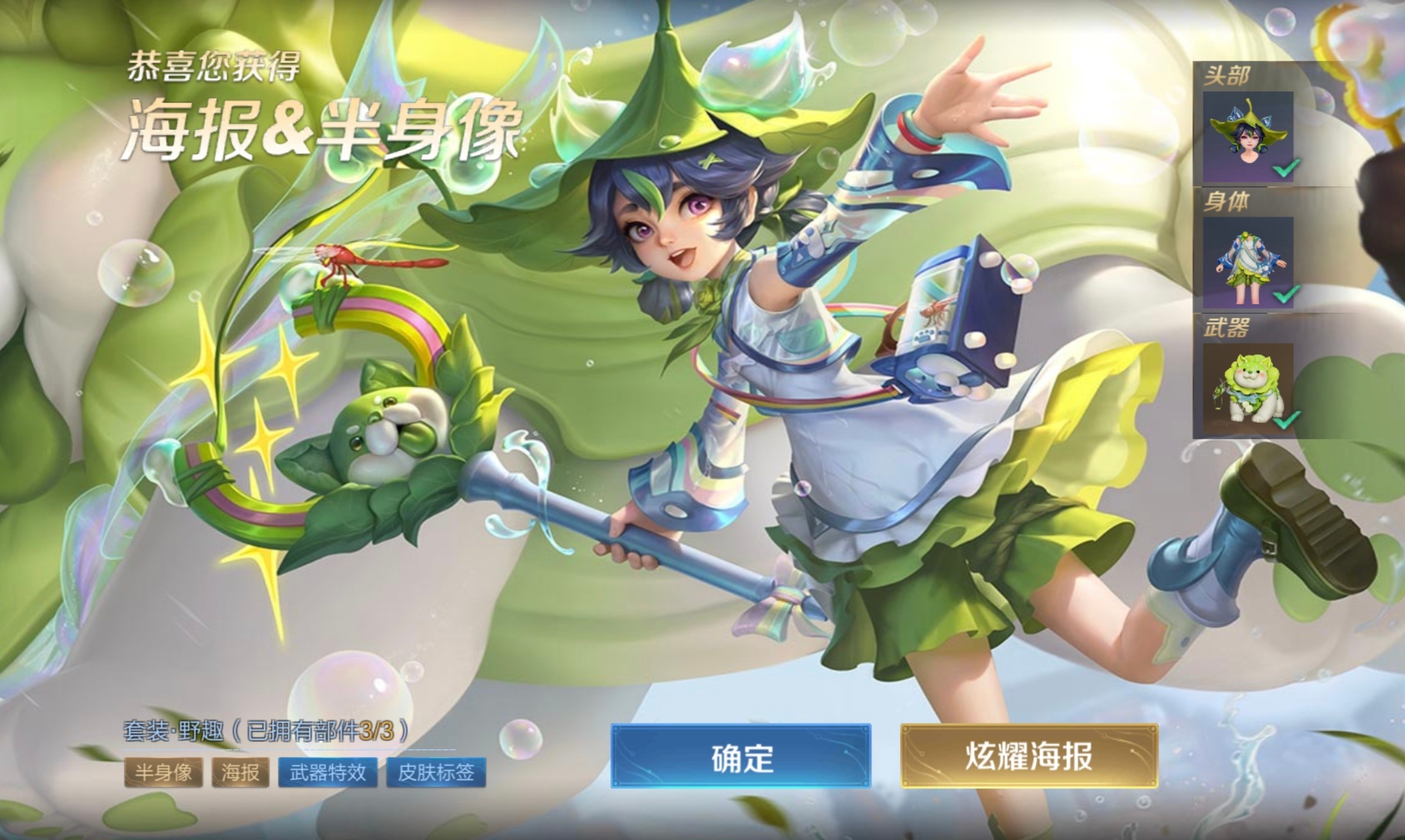 #王者荣耀#全款拿下[doge]180紫星币～ ​​​
