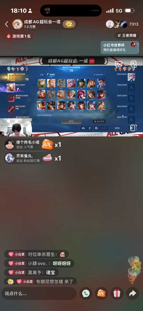 一诺xbc  卧槽诺诺开播了！ 
