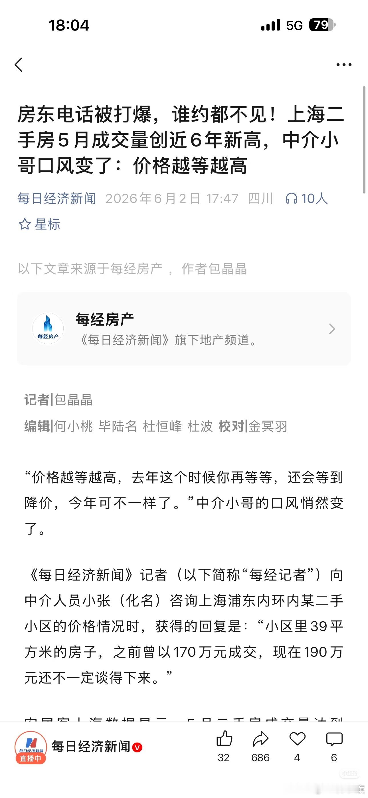 网友发帖：楼市当真在回春吗？