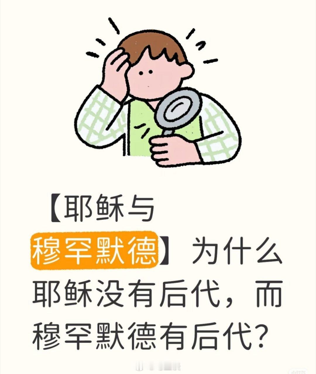 椰稣虽然没有后代，但是他有兄弟啊～[二哈][二哈][二哈] ​​​