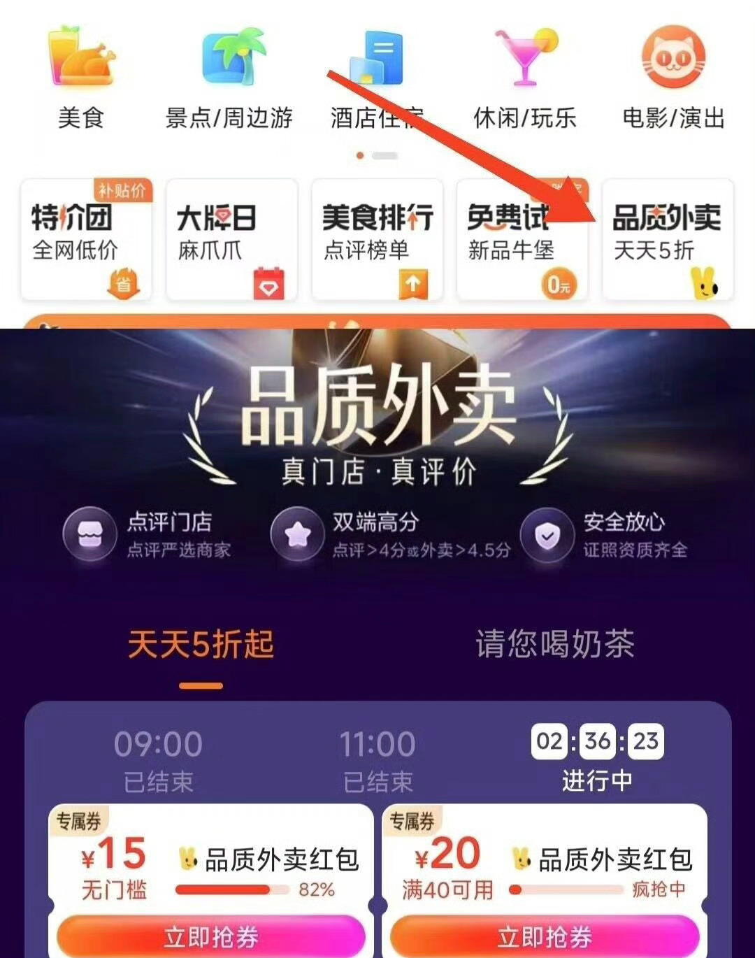 大众点评 进去领无门槛15不显示的左上角改重庆 试试 ​​​