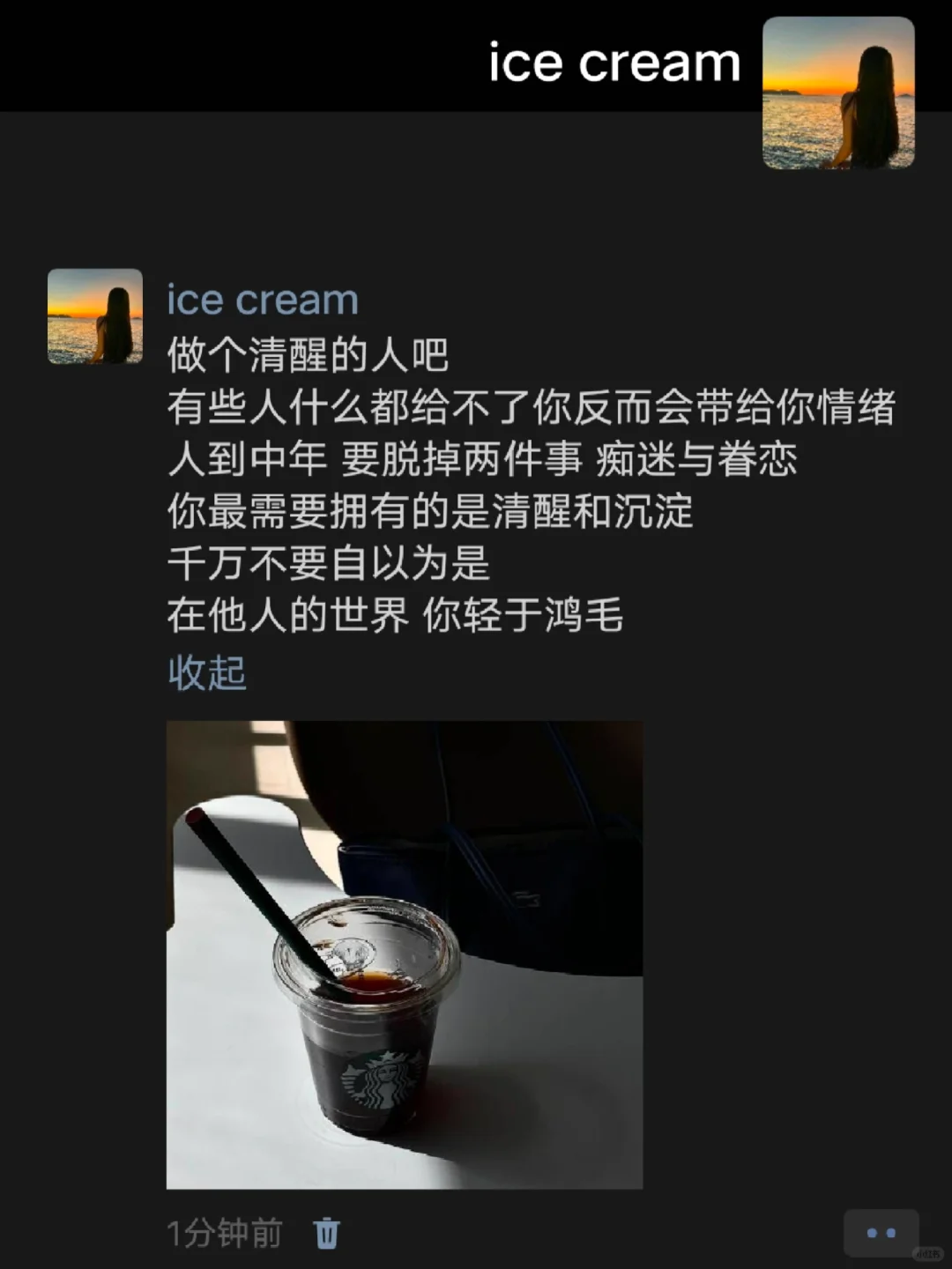 “做个清醒的人吧 在他人的世界你轻于鸿毛