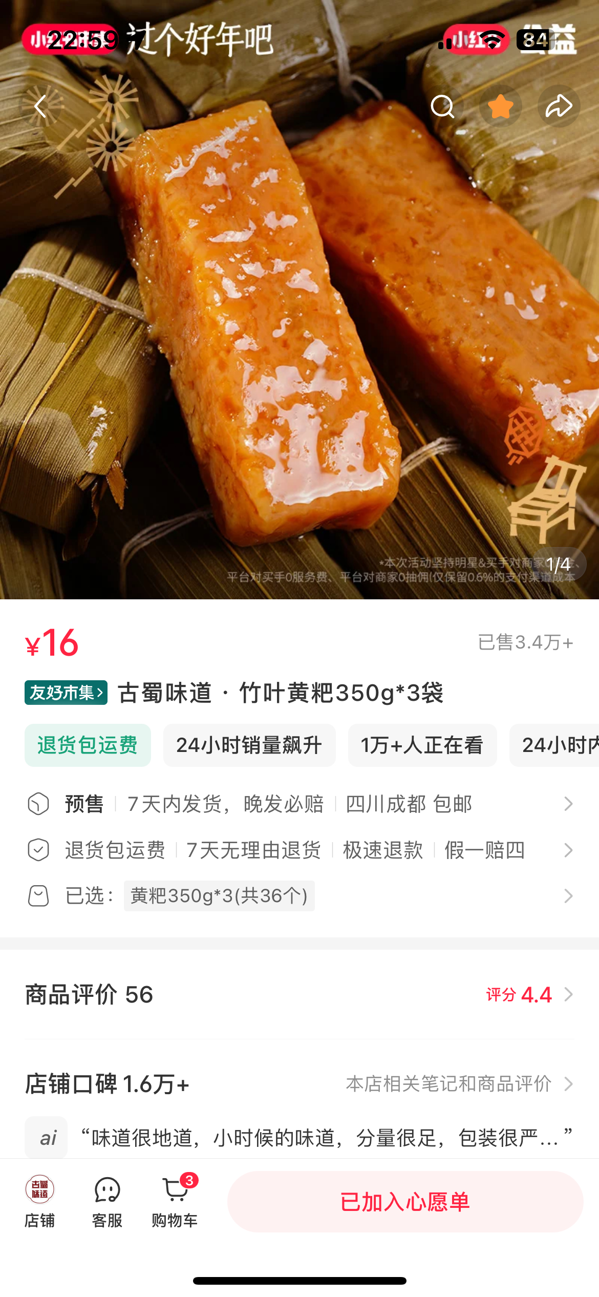 今天露思的助农直播圆满收官啦！忍不住想聊聊这个黄耙～晚上刷到“古蜀味道”的帖子，