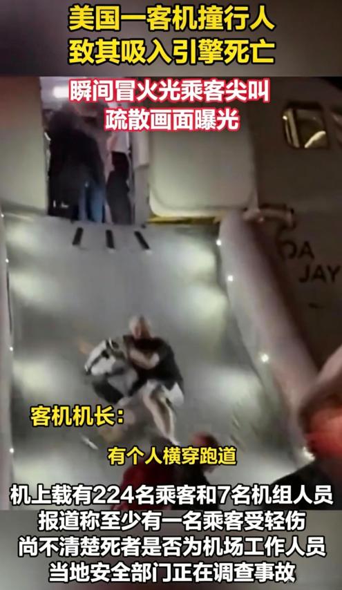 美客机正常起飞却突发事故，跑道黑影出现瞬间全场慌乱

你敢信吗？美国丹佛机场深夜