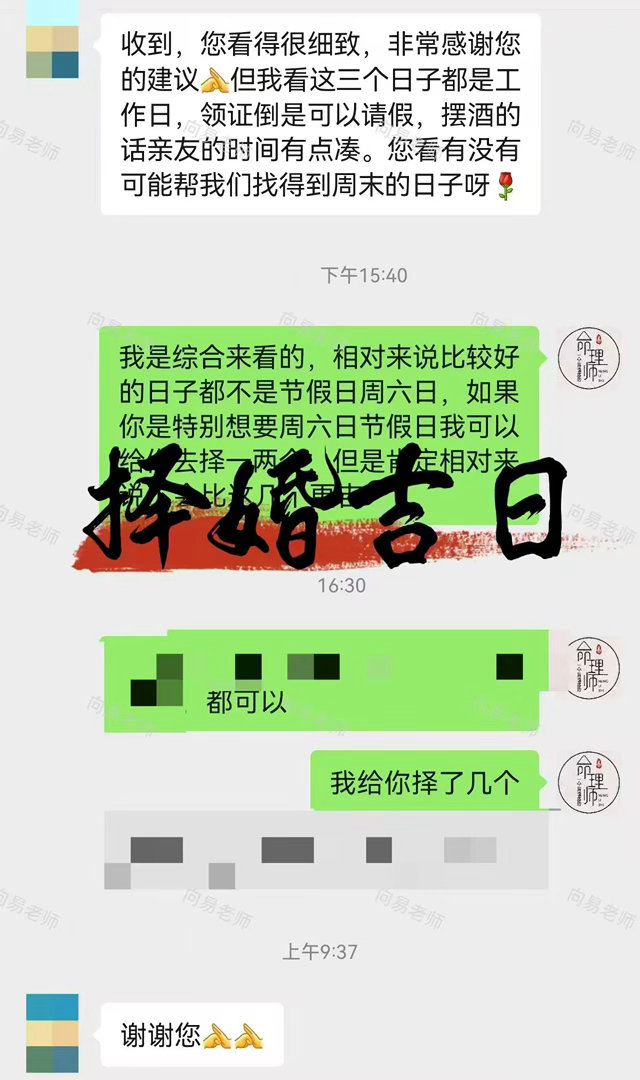【婚嫁择吉】挑选婚期首要结合两人八字相合测算，择能旺夫妻、兴家宅的吉日。同时兼顾