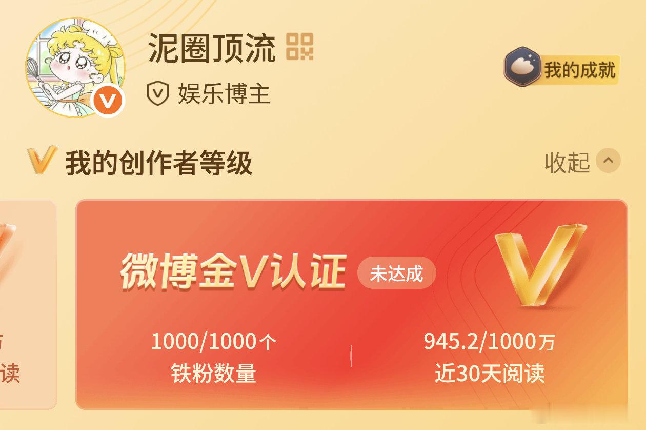 别扎我在努力红了