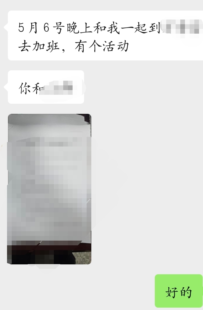 还没放假就告诉我后面要加班 晦气