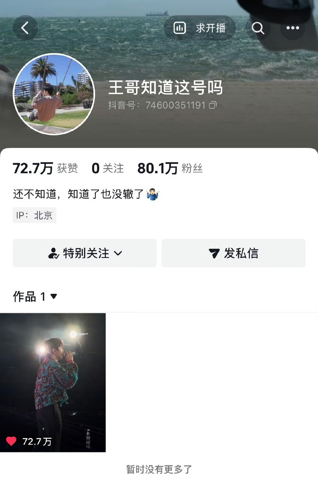 王俊凯活粉程度好吓人王俊凯活粉程度 王俊凯活粉程度好吓人 