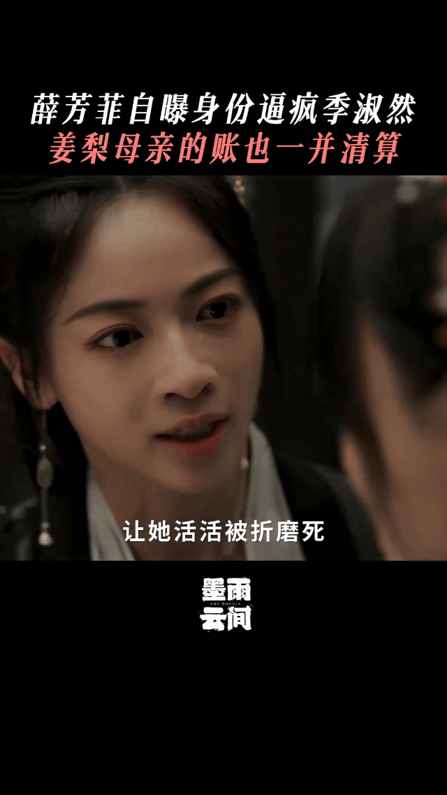 #吴谨言墨雨云间逼疯陈乔恩#我天哪，就喜欢这个剧情，真的是把我给爽死了呀，嘿嘿嘿