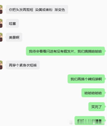 这，这多少有点放飞自我了