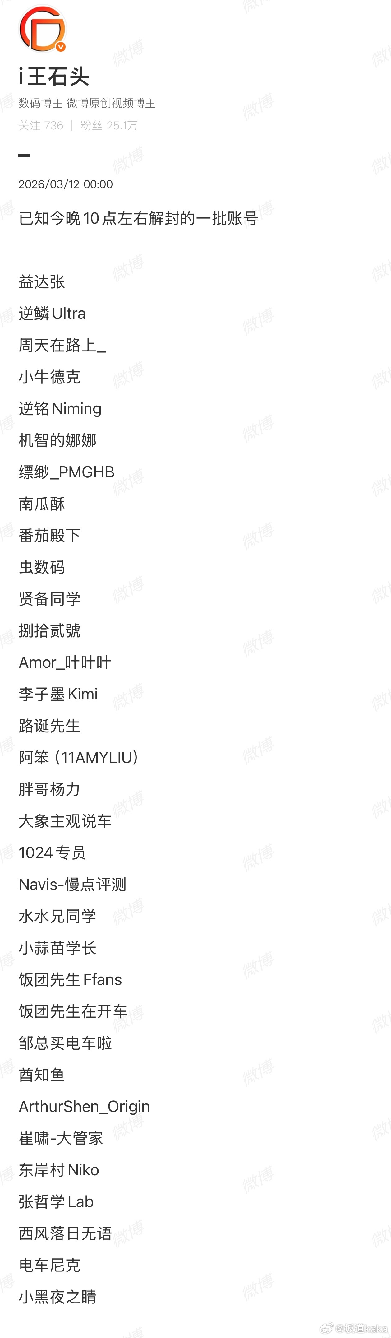 一大批汽车博主今天解封，咱们微博汽车圈又要热闹起来了。大v聊车