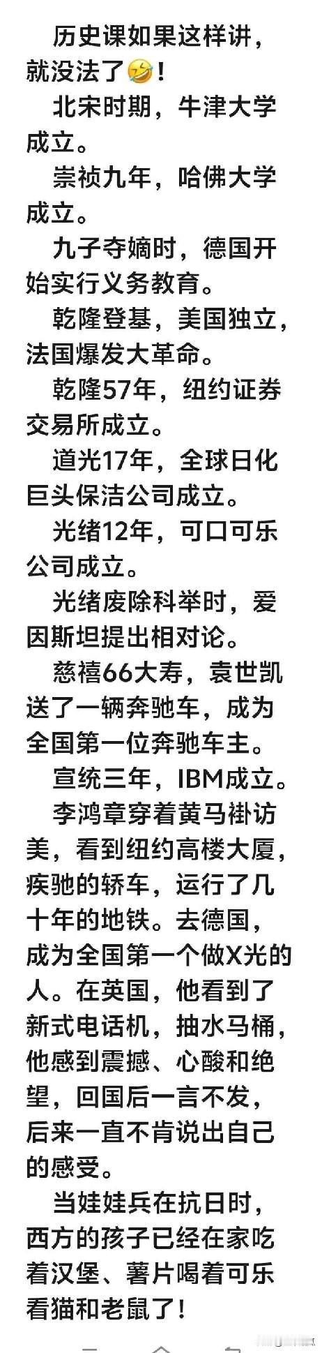 刚才看了一条贬低我们文化的段子，就说的我们一无是处，

其实我们也可以列举一下，