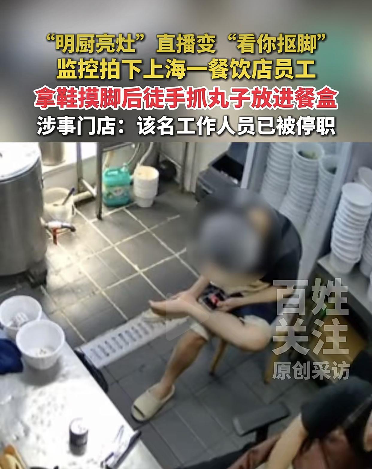 上海青浦一网友在“明厨亮灶”中看到的一幕，让他本来就饥肠辘辘一下就没了胃口。一家