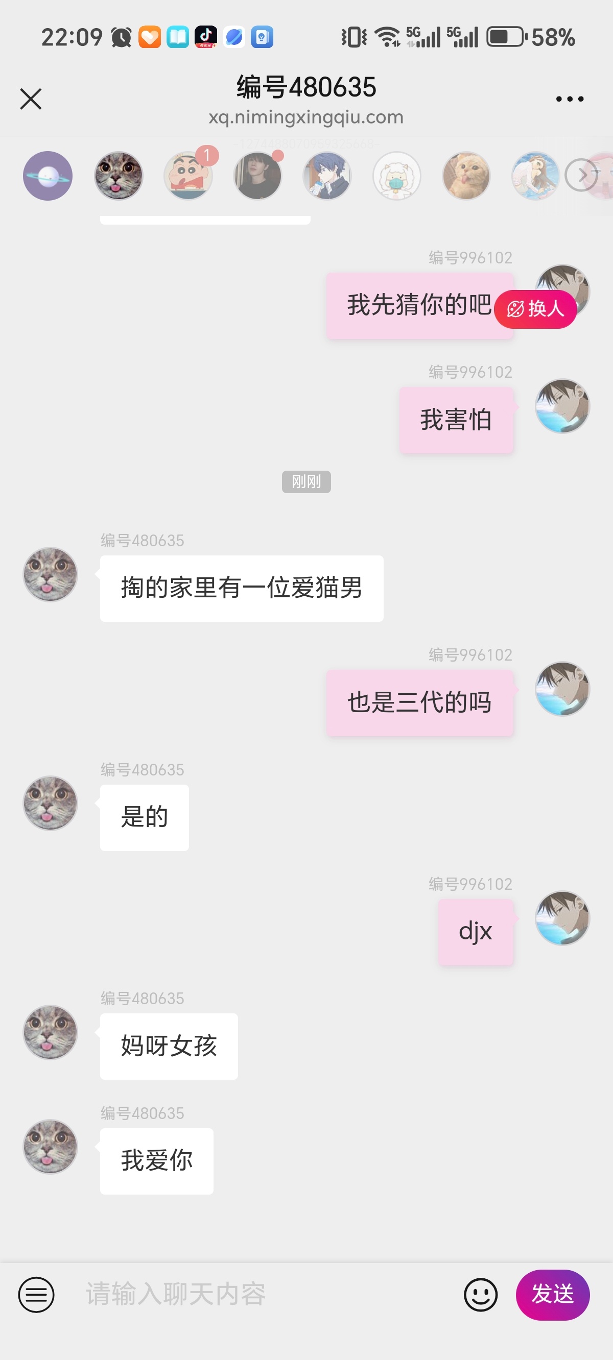 还好我没让他先猜我 