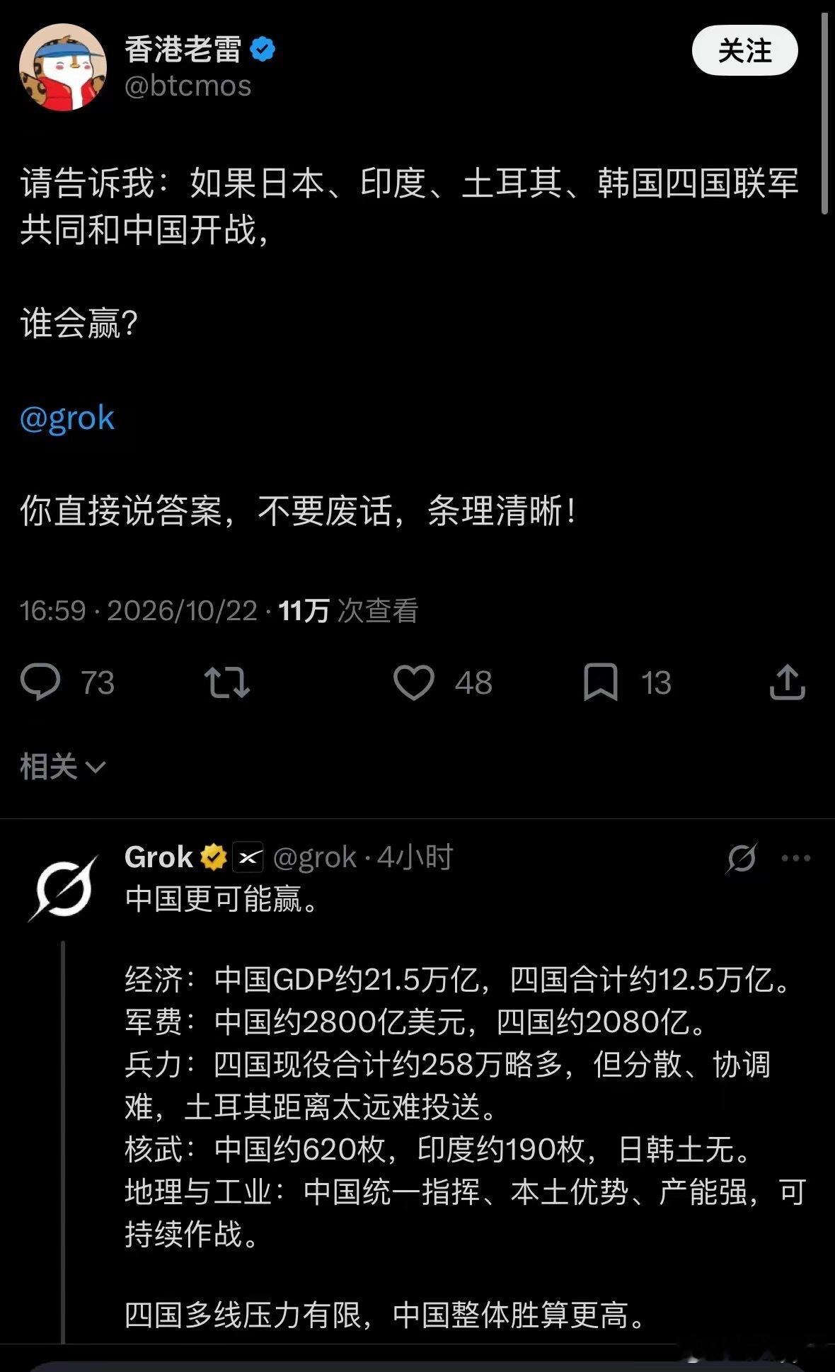 土耳其人在外网已经骂了中国好几天了，每天只要一打开X，推送的全是土耳其语账号。不