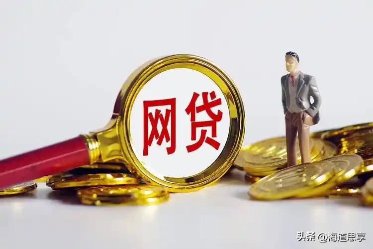 重大利好！借钱以后再也不用担心被套路了！5万亿网贷行业迎来"透明时代！

打开手