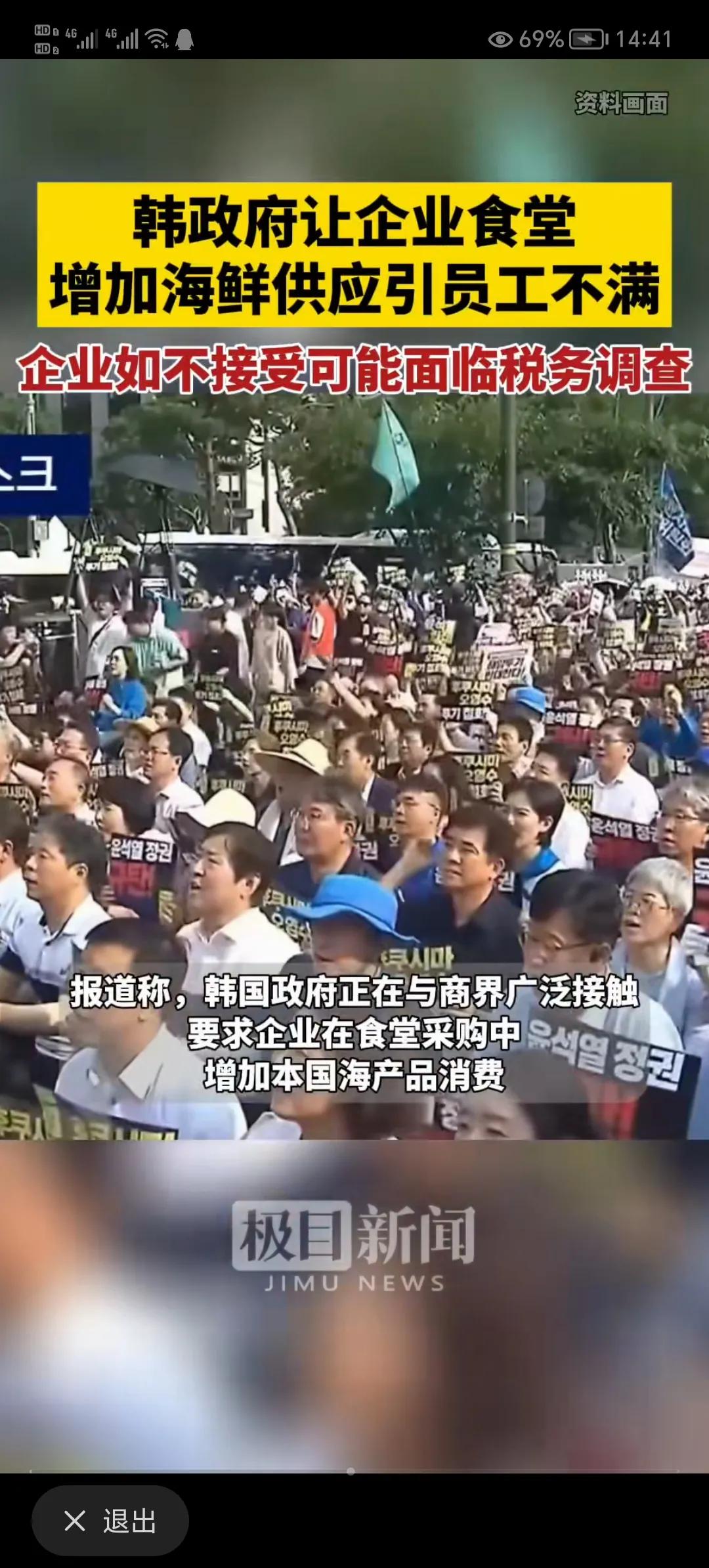 韩国总统尹锡悦真的绝了[白眼]要给韩国人企业食堂增加（海鲜供应）[笑哭] 韩国人
